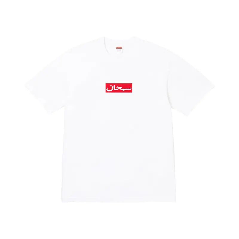 SUPREME ARABIC BOX LOGO TEE