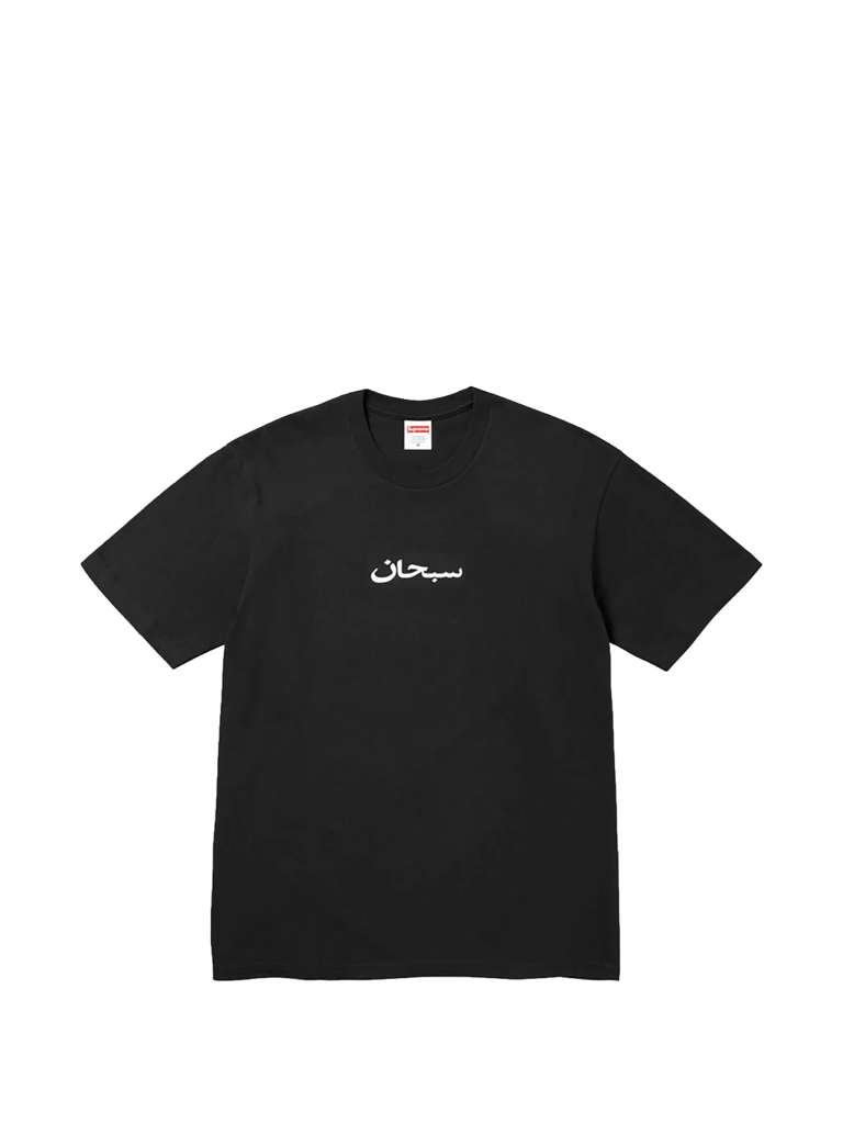 SUPREME ARABIC BOX LOGO TEE